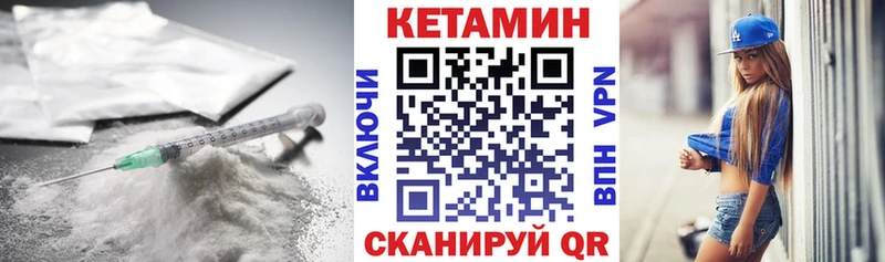 КЕТАМИН VHQ  Купить  Татарск 