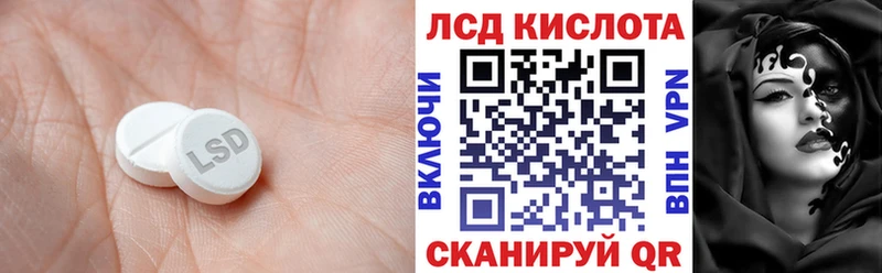 Купить закладки Татарск Лсд 25 экстази кислота