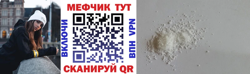 Меф мяу мяу Купить Татарск