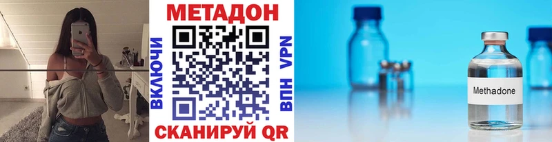 Купить где  Татарск  МЕТАДОН methadone 