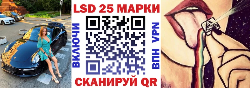 Марки 25I-NBOMe 1,5мг  Купить  Татарск 